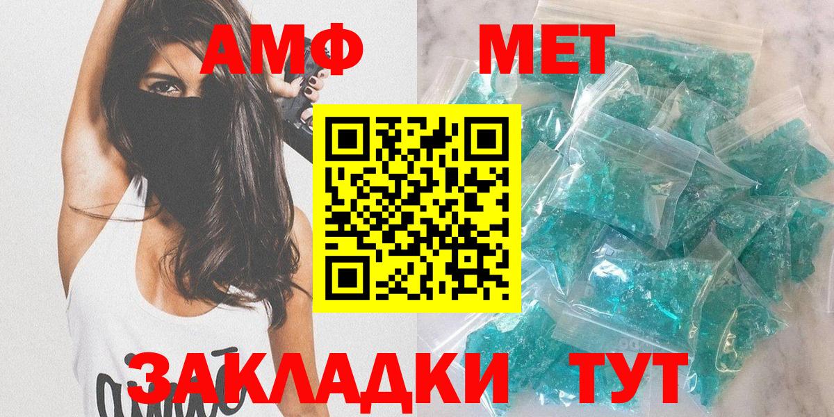 АМФЕТАМИН 98% Стрежевой