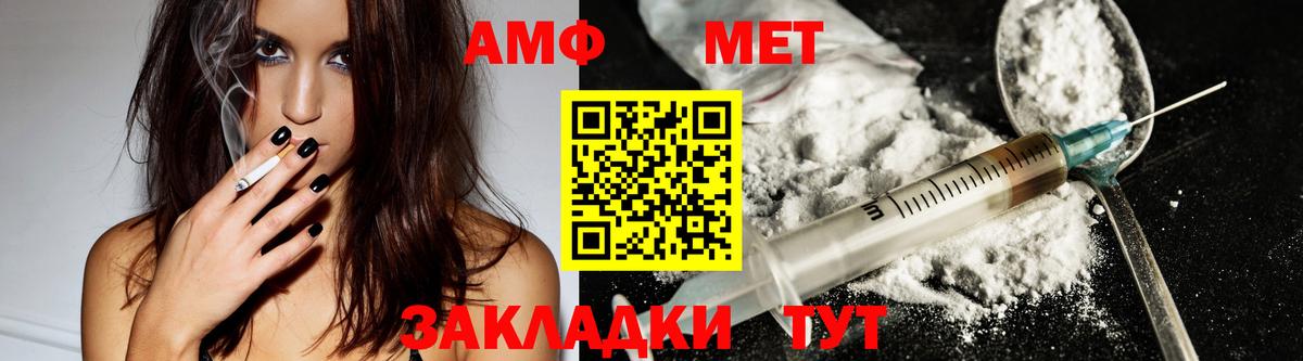 Стрежевой  Амфетамин Premium  Вход с VPN 