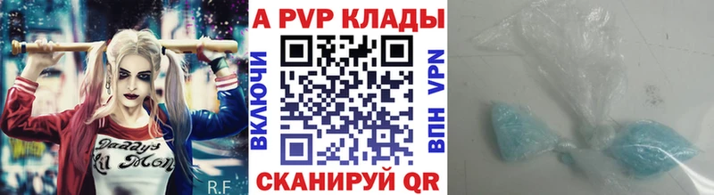 A-PVP мука  Стрежевой 