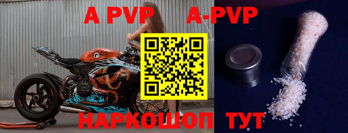 A-PVP СК Стрежевой