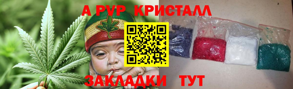 Стрежевой  Альфа ПВП Crystall  Вход с VPN  A-PVP VHQ 