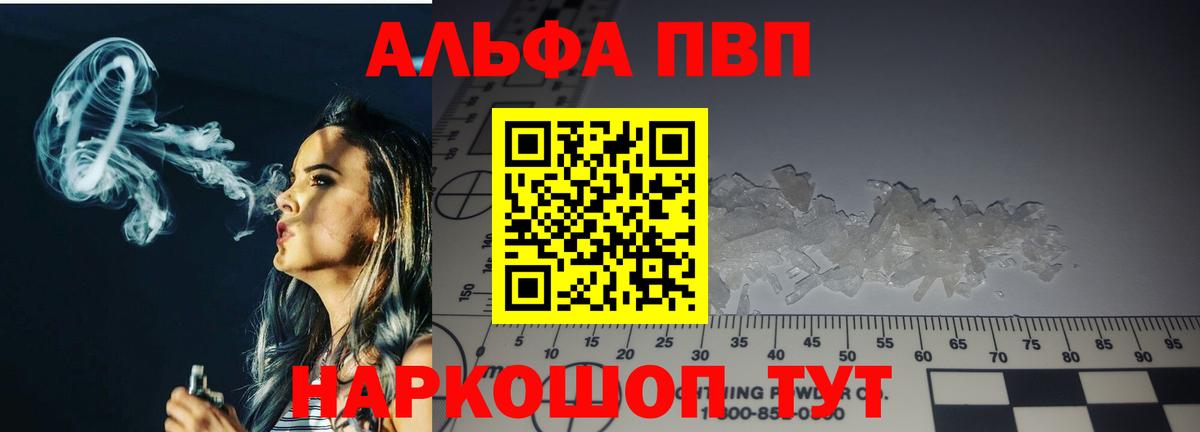 А ПВП крисы CK  A-PVP Crystall  А ПВП крисы CK  закладки  Стрежевой 