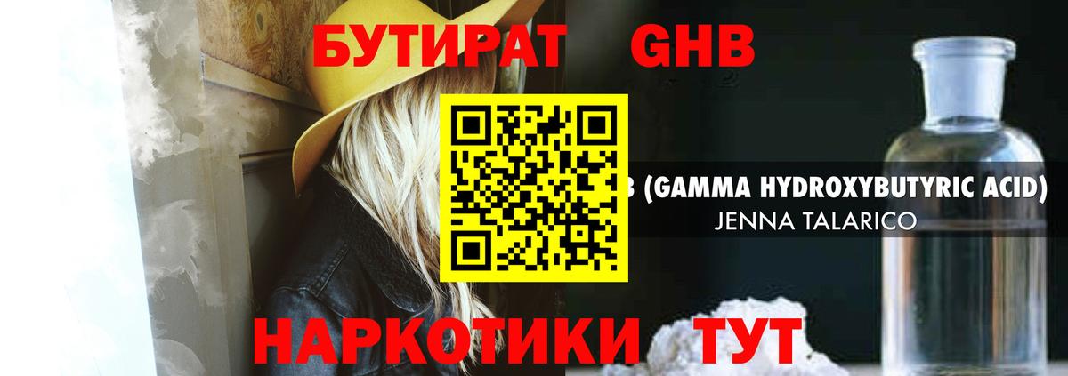 БУТИРАТ бутик Стрежевой