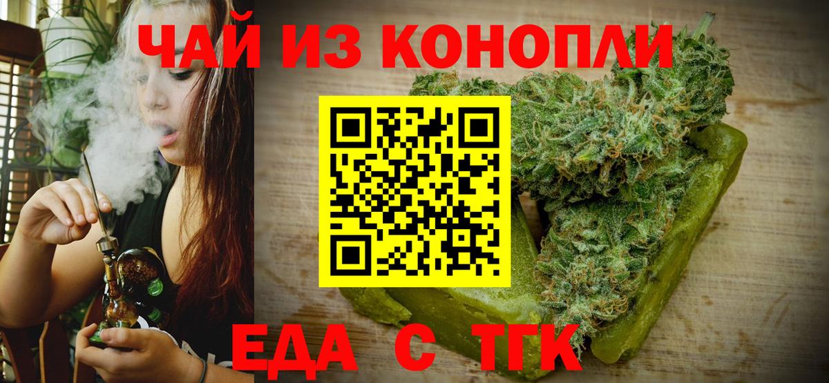 Canna-Cookies конопля  Стрежевой 