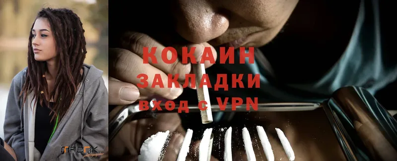 купить закладку  Стрежевой  Cocaine VHQ 