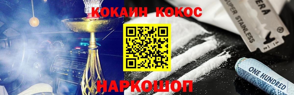 Стрежевой  КОКАИН 97%  КОКАИН 97%  Вход с VPN 