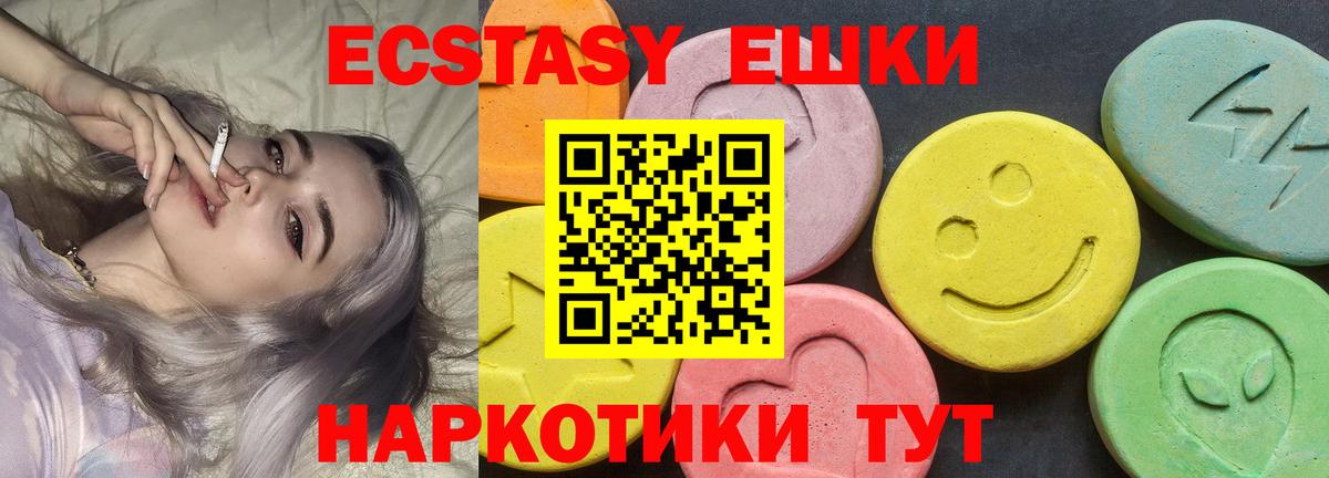 Экстази ешки Стрежевой