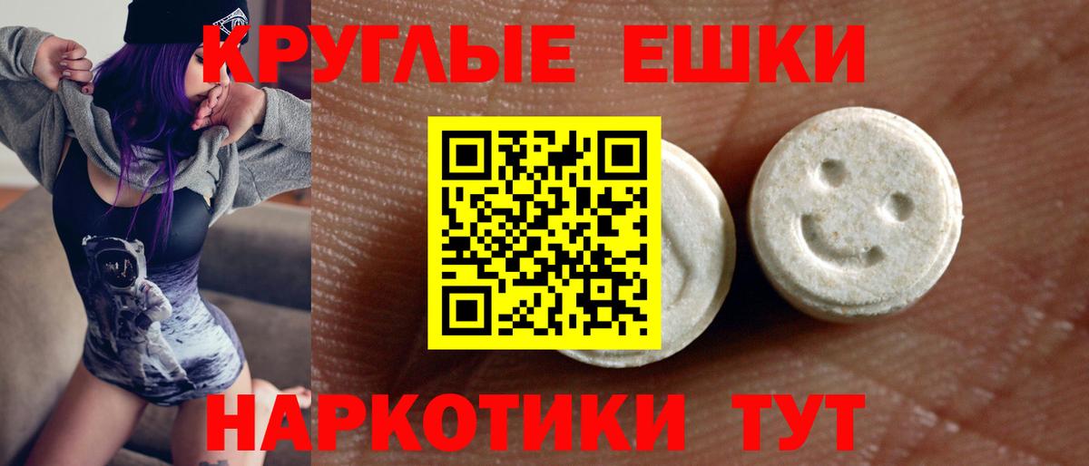 ЭКСТАЗИ  МЕГА tor  Вход с VPN  Стрежевой  Ecstasy ешки  Ecstasy 280 MDMA 