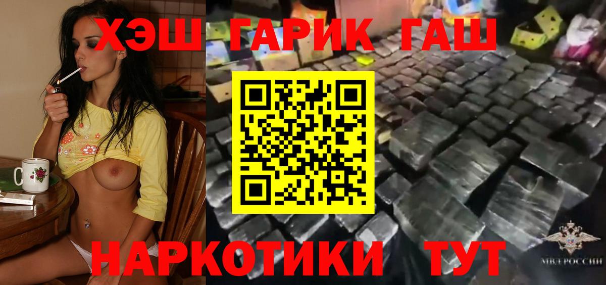Стрежевой  ГАШ убойный  Вход с VPN 