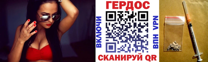 ГЕРОИН белый Стрежевой
