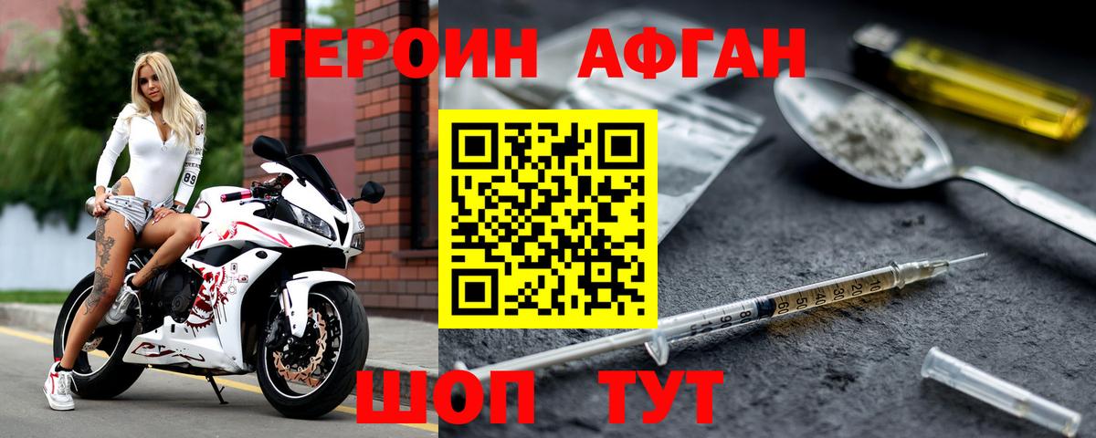ГЕРОИН белый Стрежевой