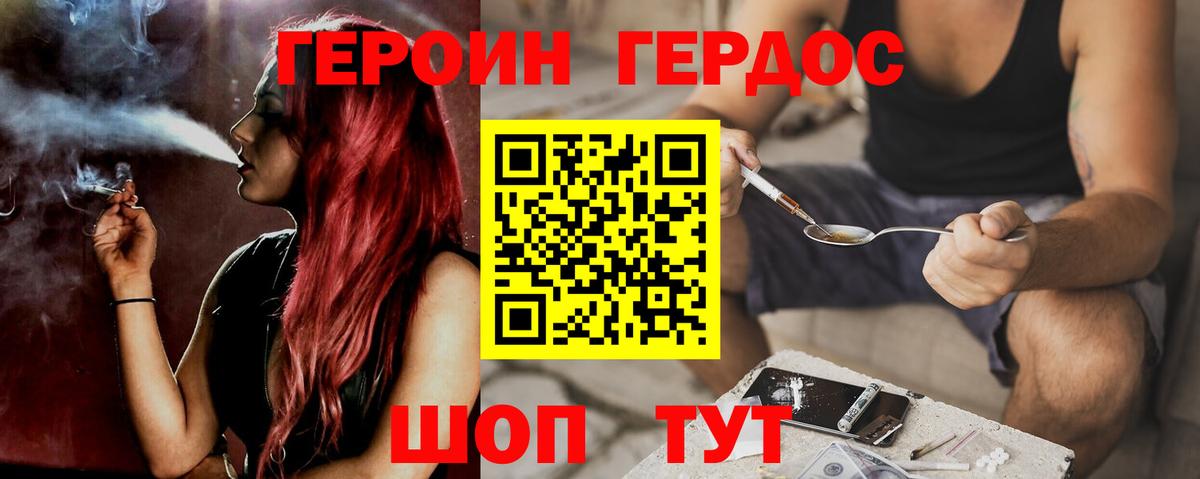 ГЕРОИН VHQ Стрежевой