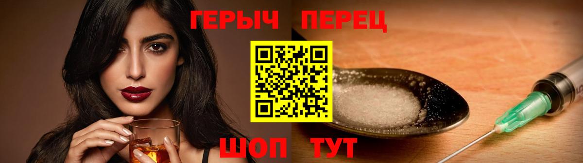 ГЕРОИН Heroin  Стрежевой 