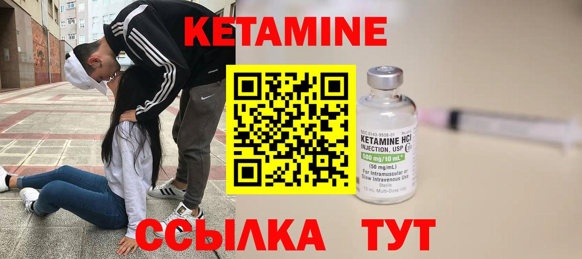 КЕТАМИН VHQ Стрежевой