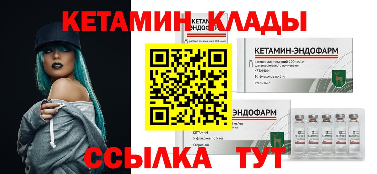Кетамин ketamine Стрежевой