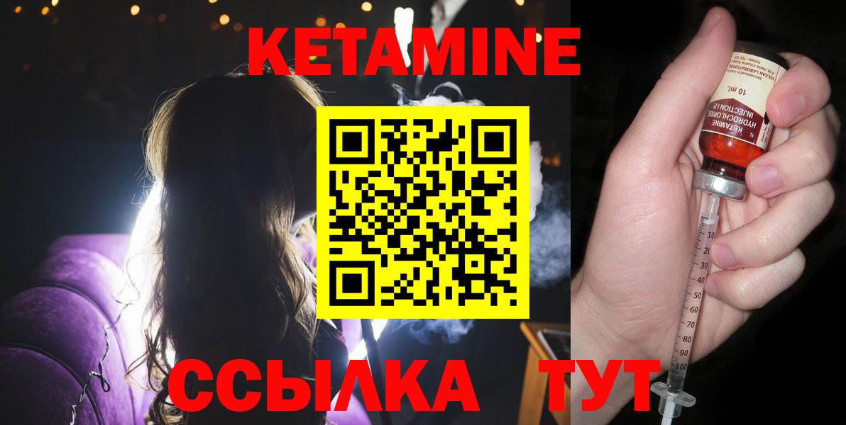 Стрежевой  КЕТАМИН VHQ  Вход с VPN  КЕТАМИН ketamine 