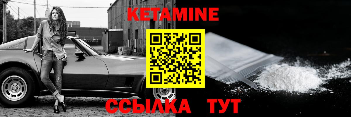 КЕТАМИН ketamine  Кетамин ketamine  Стрежевой 