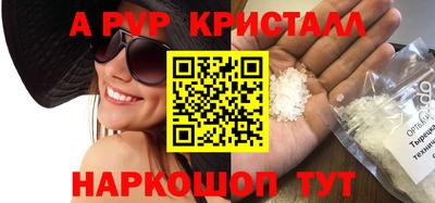 Альфа ПВП Балаково