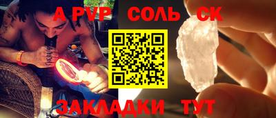 ALPHA-PVP Абинск
