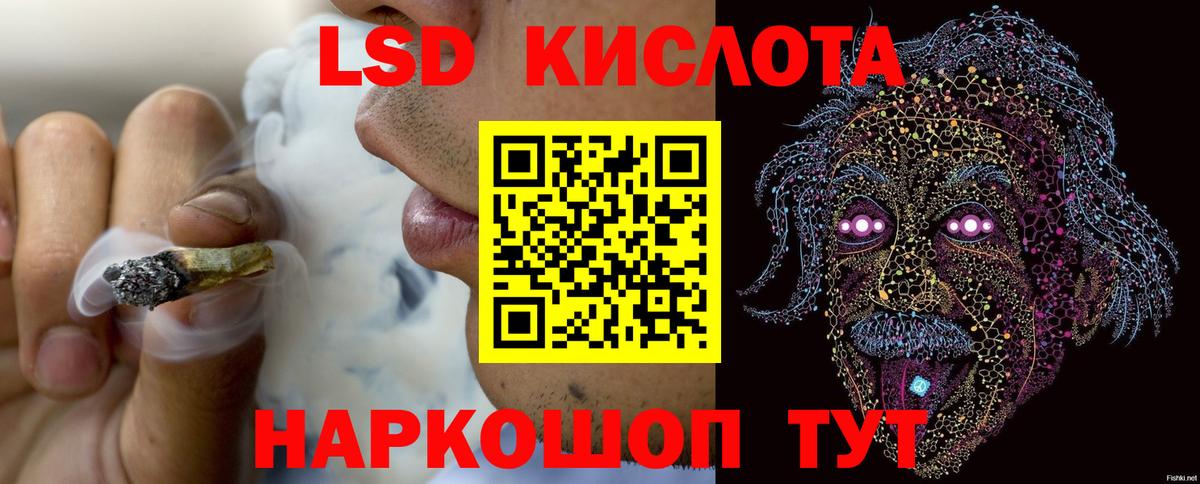 ЛСД экстази ecstasy  LSD-25 экстази ecstasy  Стрежевой 
