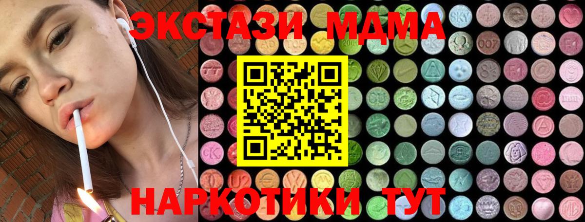 MDMA VHQ  Вход с VPN  МДМА crystal  Стрежевой 