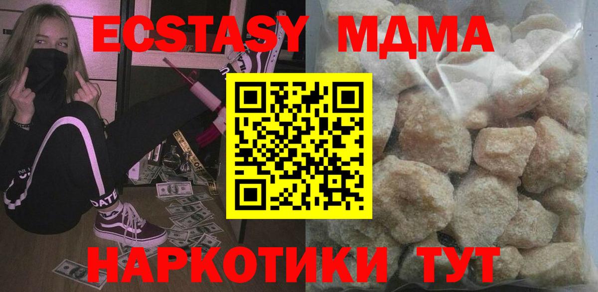 MDMA Molly  Стрежевой  MDMA Molly 