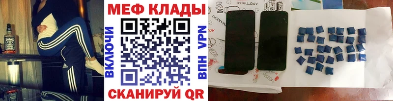 Меф 4 MMC Стрежевой