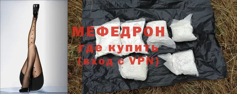 Меф mephedrone  Стрежевой 