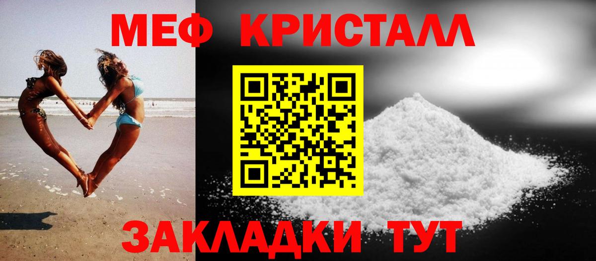 Меф  Стрежевой  МЯУ-МЯУ 4 MMC 