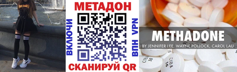 купить наркотики цена  кракен ССЫЛКА  Метадон кристалл  Стрежевой 