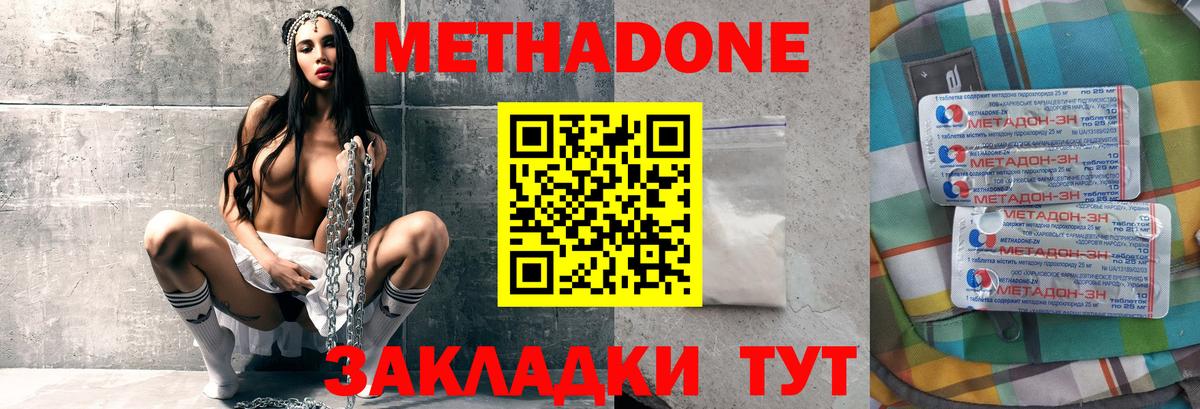 Метадон мёд  МЕТАДОН белоснежный  Стрежевой  Вход с VPN 