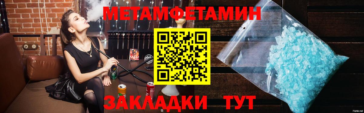 МЕТАМФЕТАМИН Декстрометамфетамин 99.9%  Стрежевой 