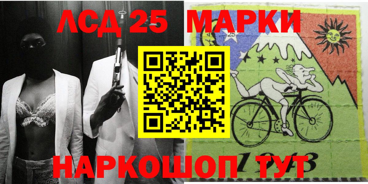 Наркотические марки 1,5мг Стрежевой