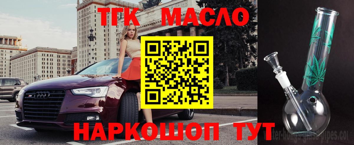 Дистиллят ТГК вейп Стрежевой