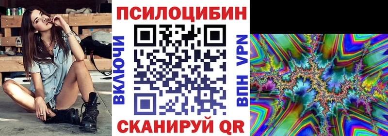 Галлюциногенные грибы Psilocybine cubensis  ссылка на мегу ТОР  Стрежевой 